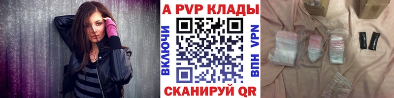 Альфа ПВП VHQ Исилькуль