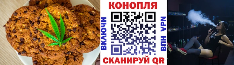 Печенье с ТГК марихуана  Исилькуль 
