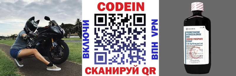 Codein Purple Drank  Исилькуль 