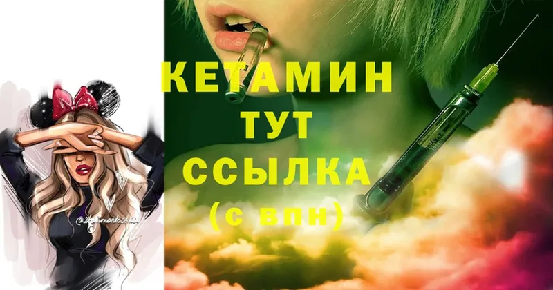 Кетамин ketamine  Исилькуль 