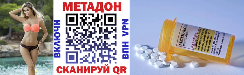 МЕТАДОН methadone  закладки  Исилькуль 